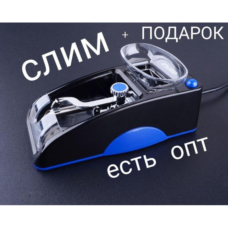 Электро машинка Gerui slims